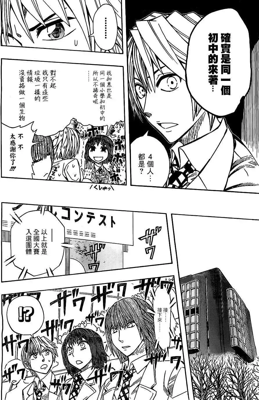 第37回 第12页