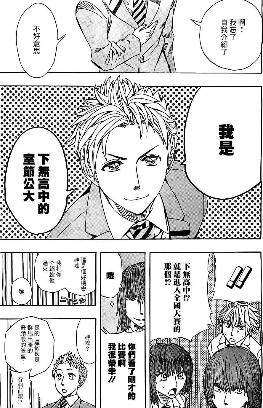 第37回 第15页