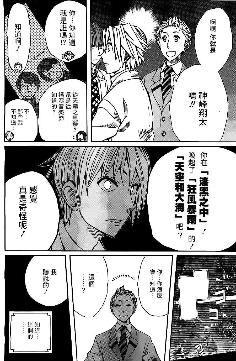 第37回 第16页