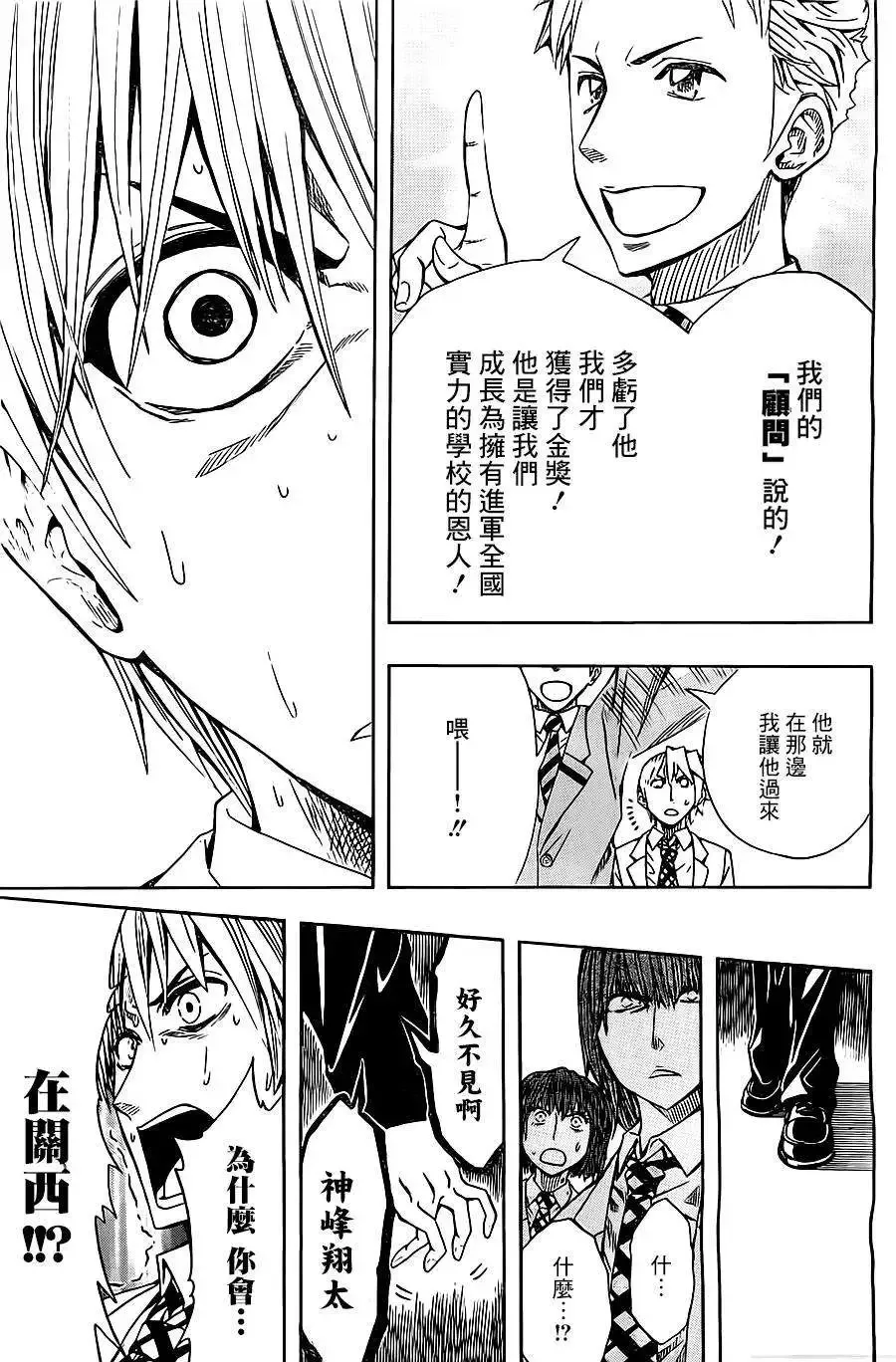 第37回 第17页