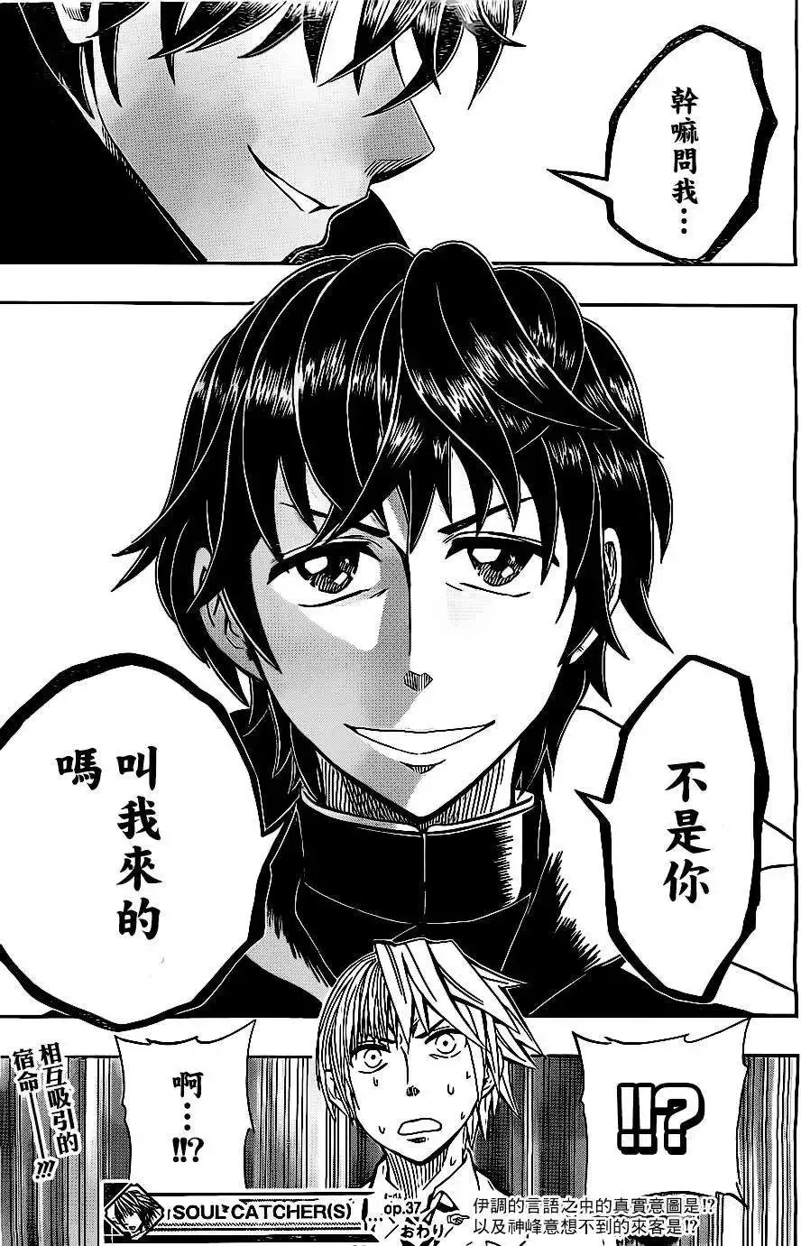 第37回 第19页