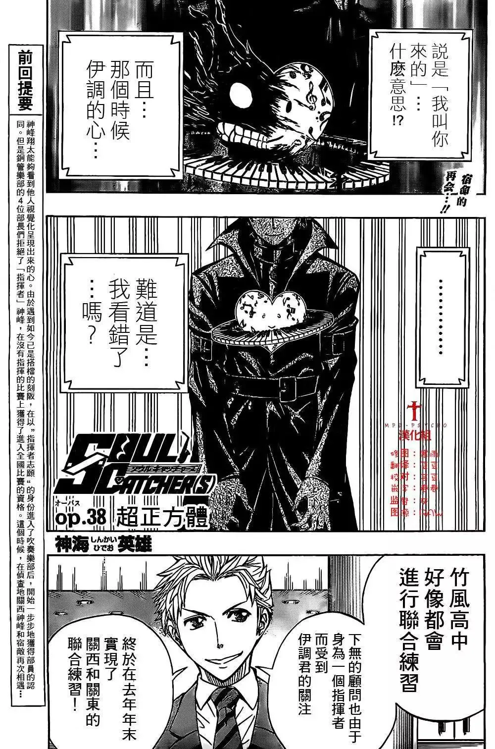 第37回 第21页