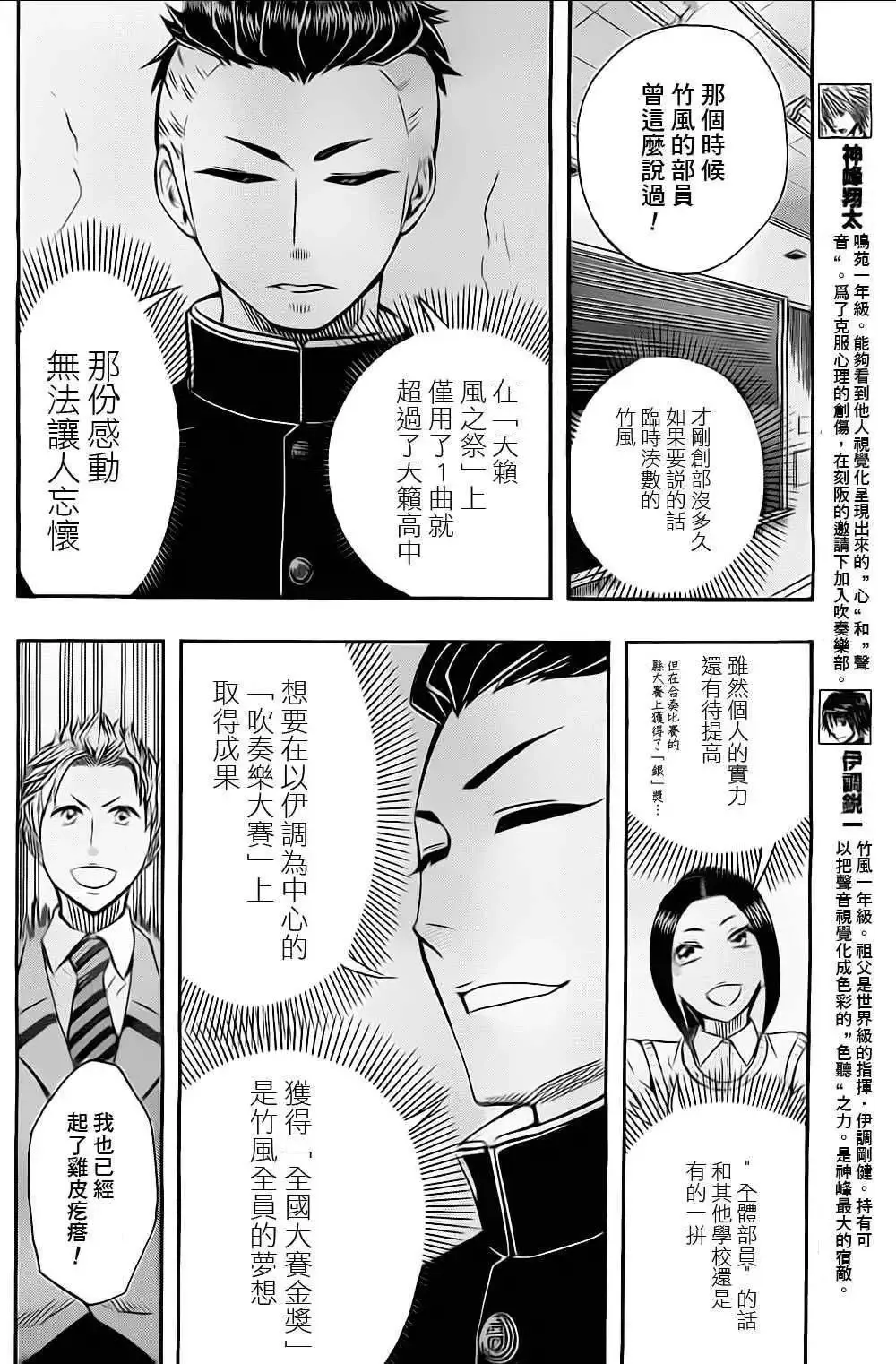 第37回 第22页