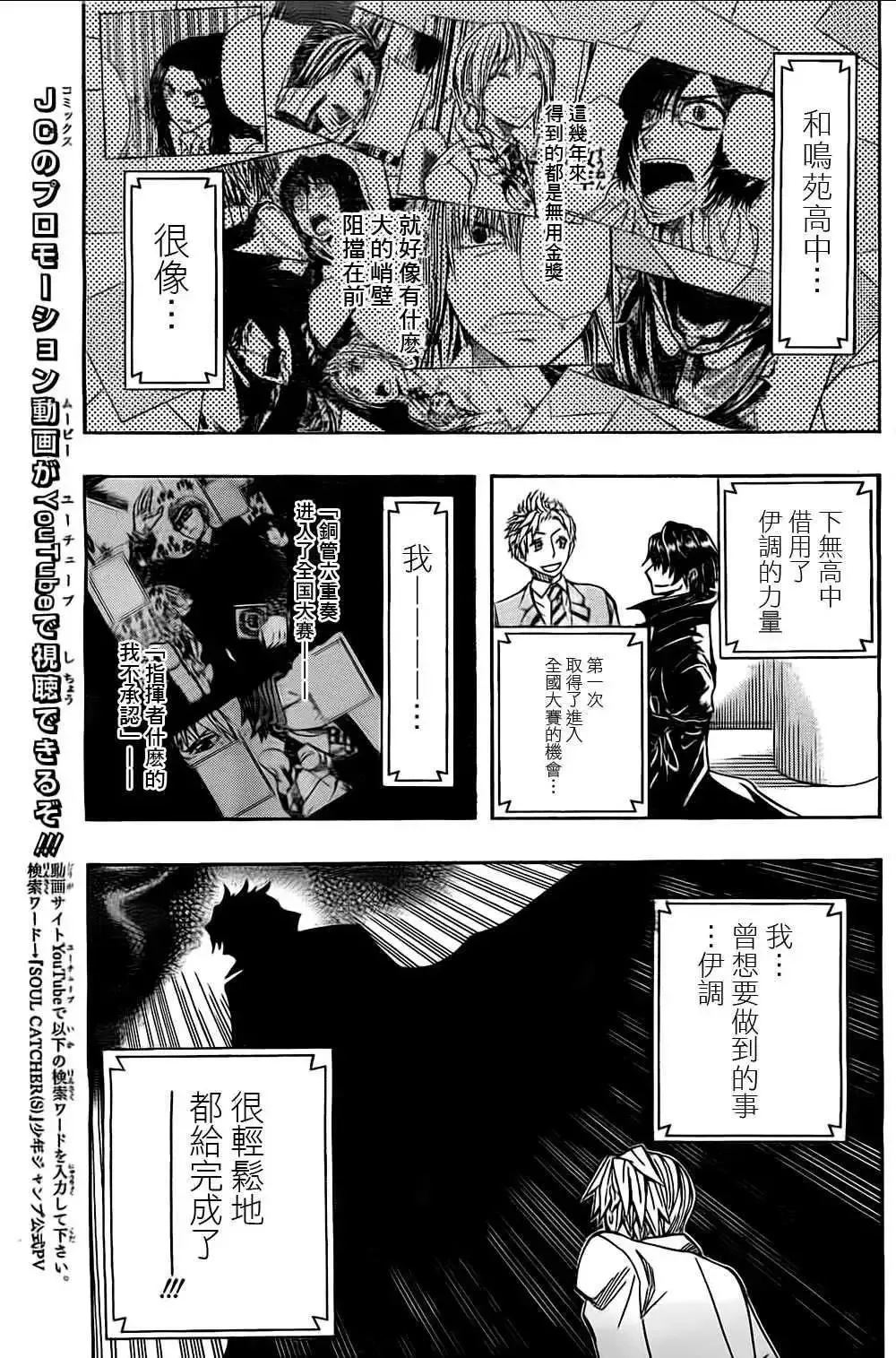 第38回 第5页
