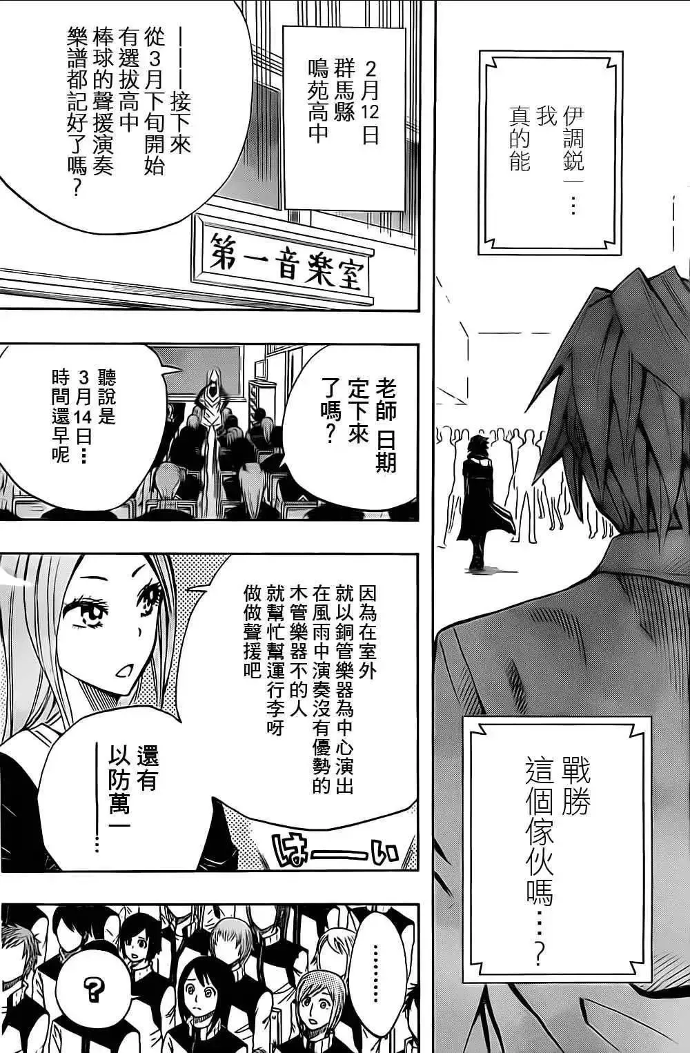 第38回 第9页