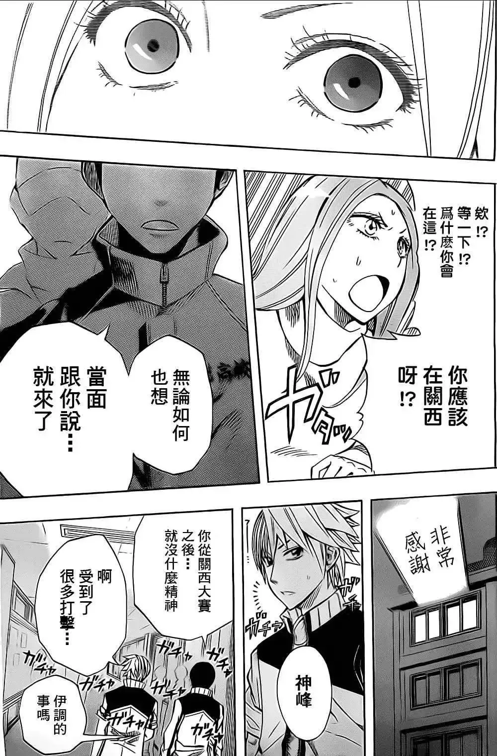 第38回 第11页