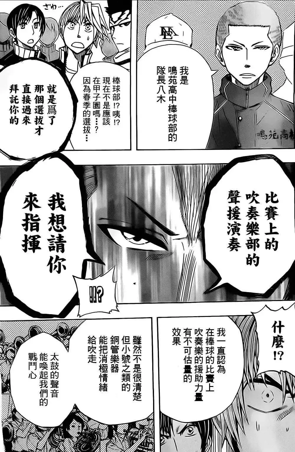 第38回 第13页