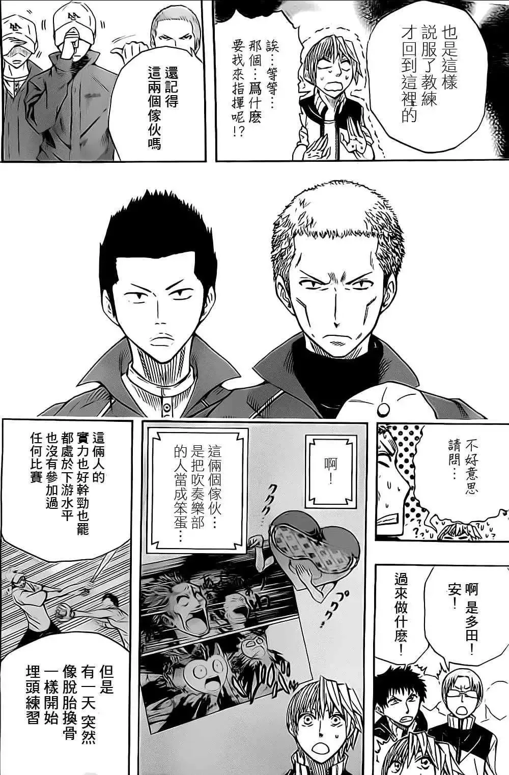 第38回 第14页