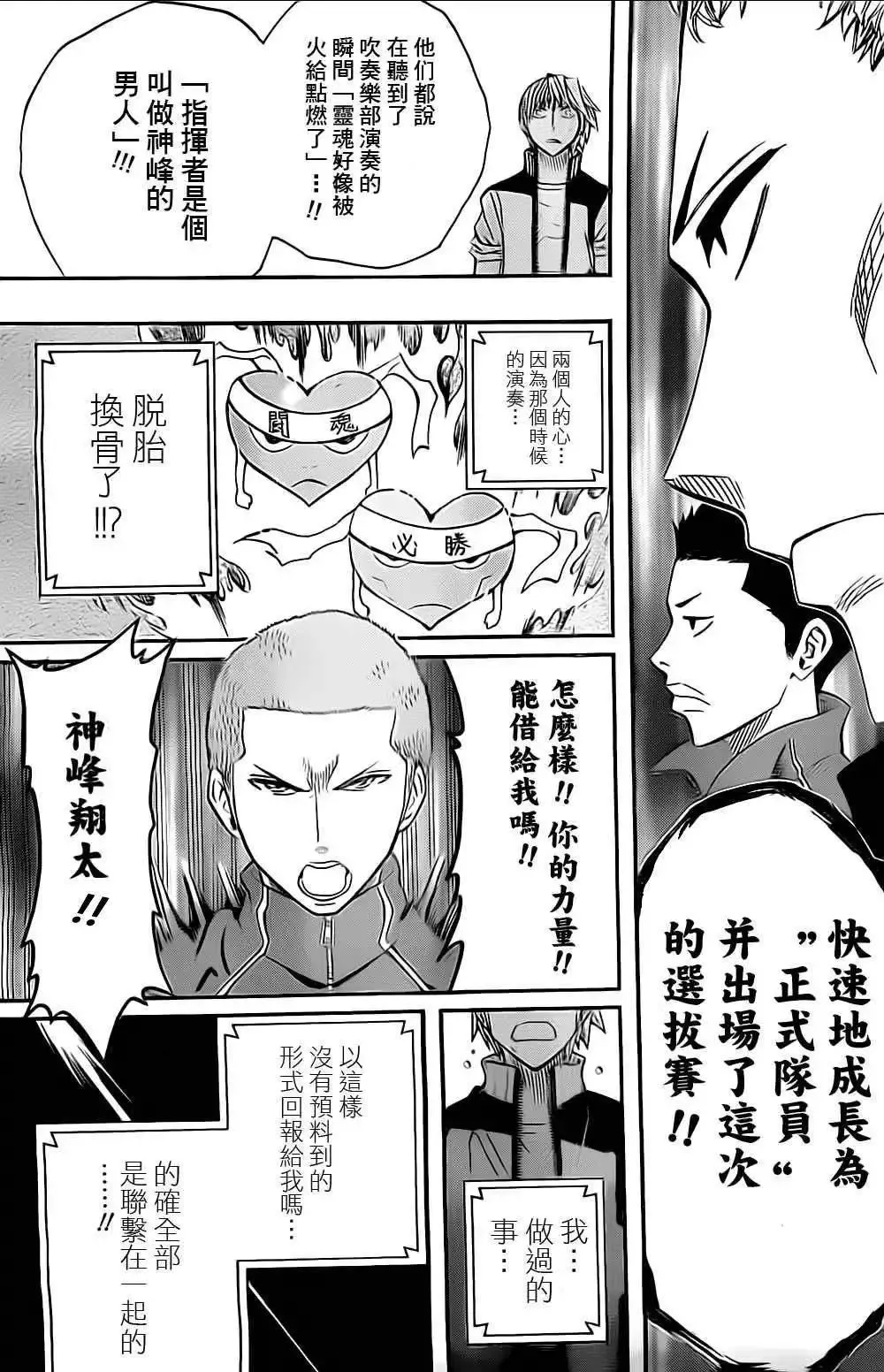 第38回 第15页
