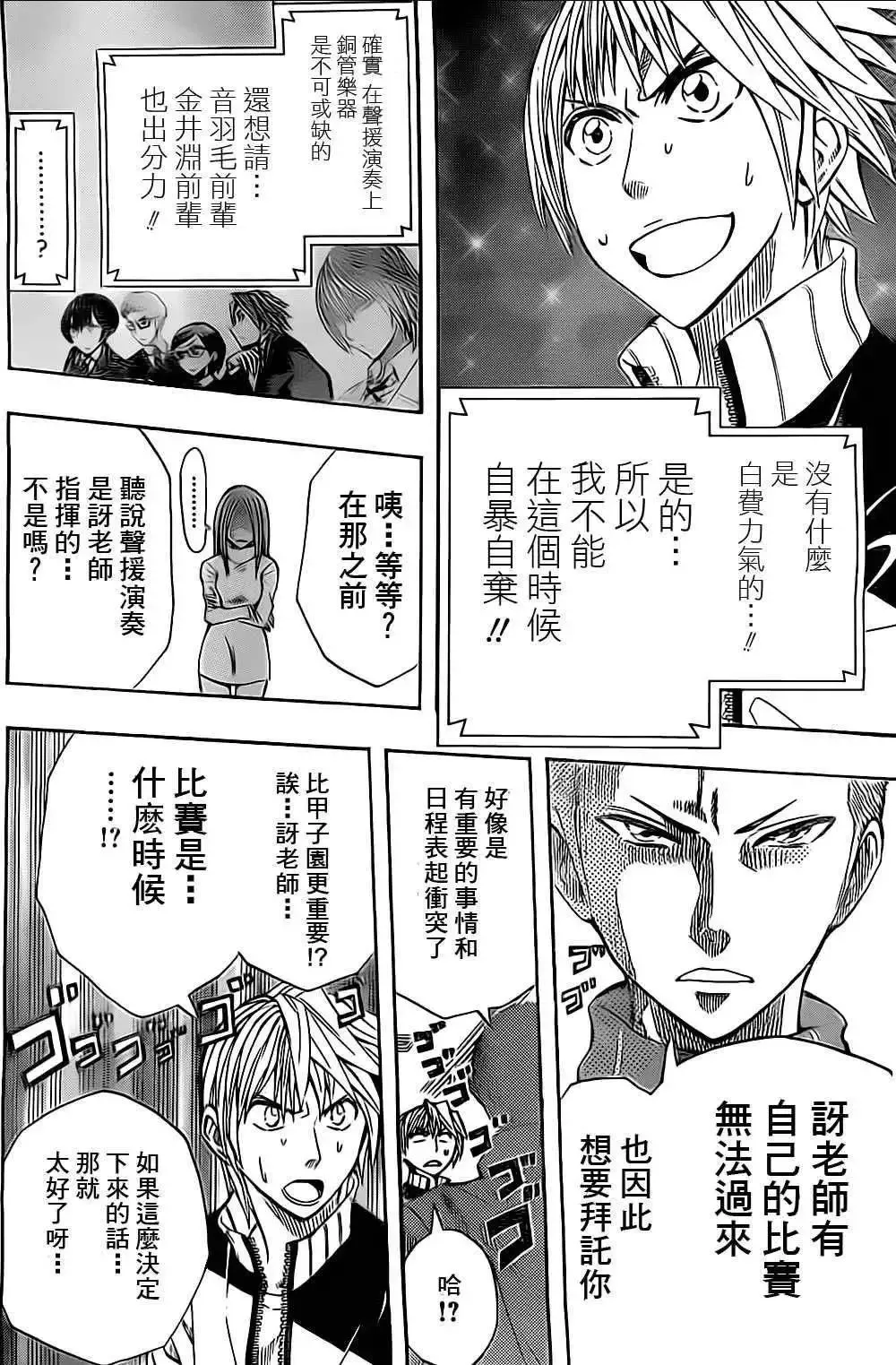 第38回 第16页