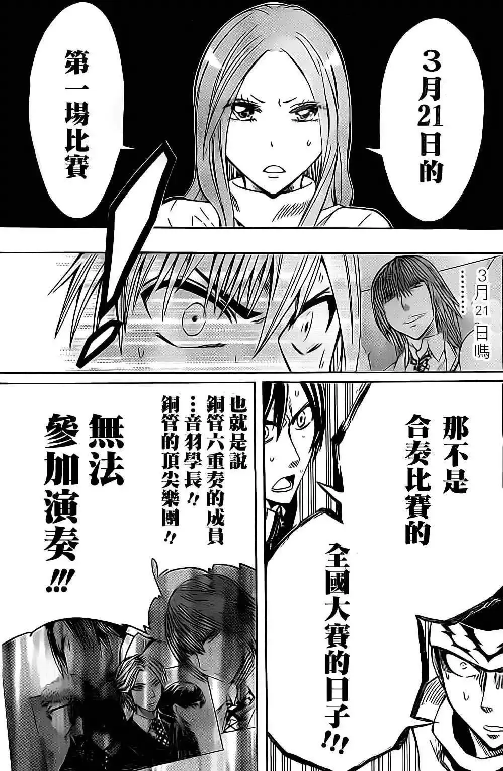 第38回 第17页