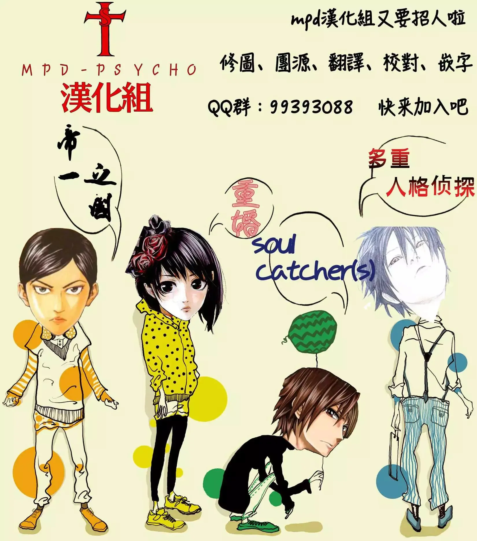 第38回 第20页