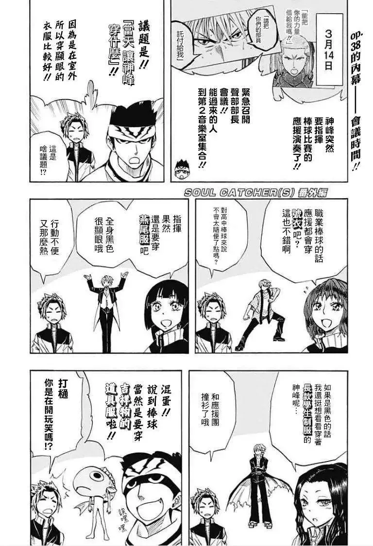 第38回 第21页