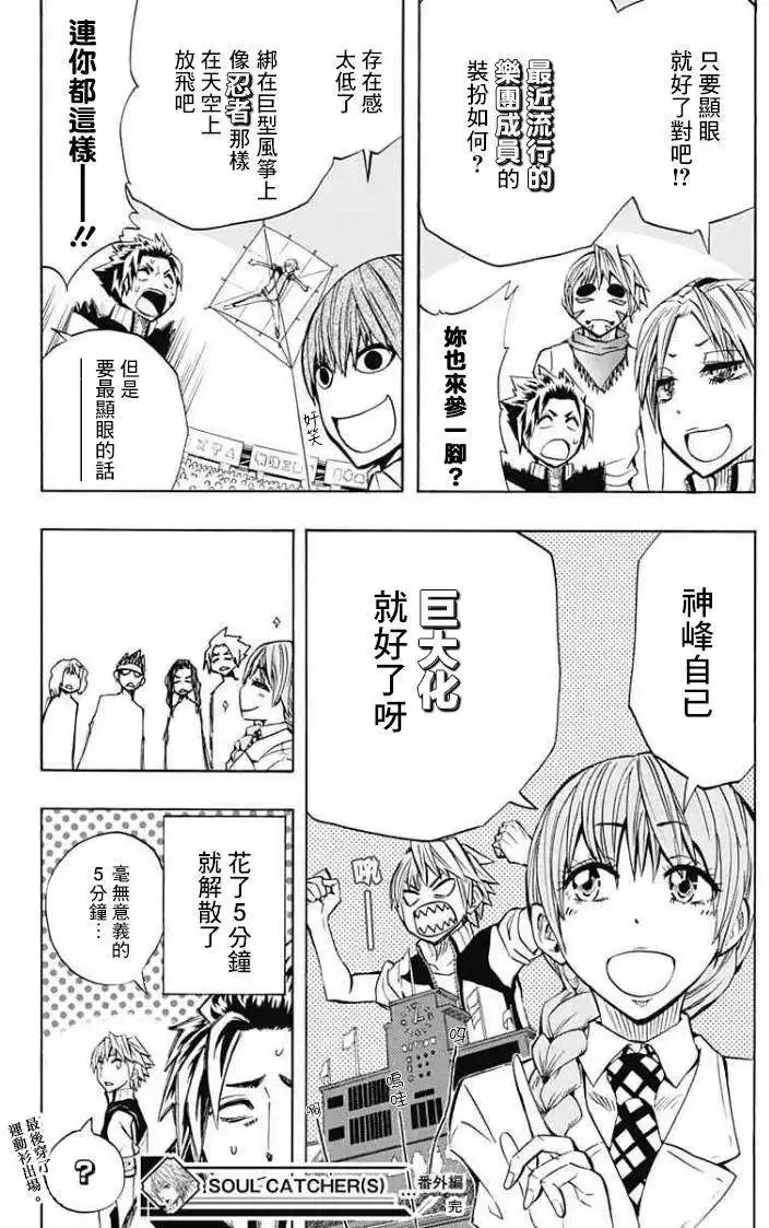 第38回 第22页