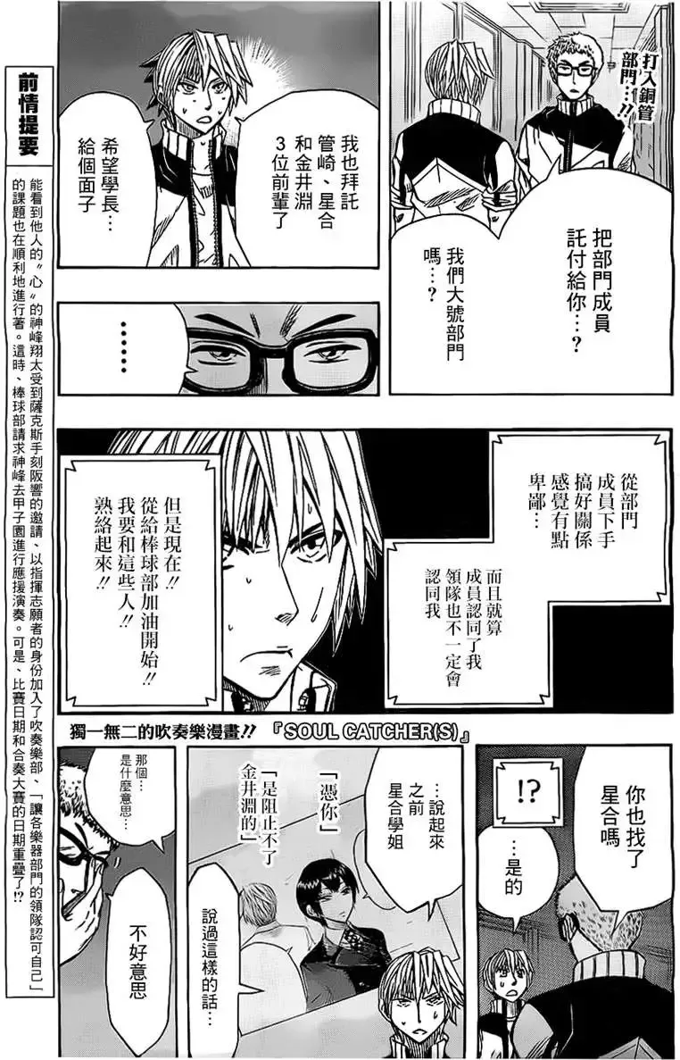 第38回 第23页