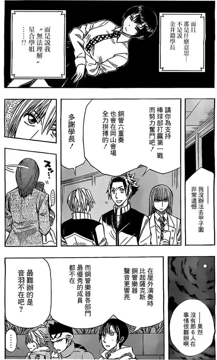 第39回 第3页