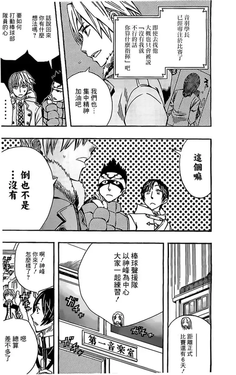 第39回 第4页