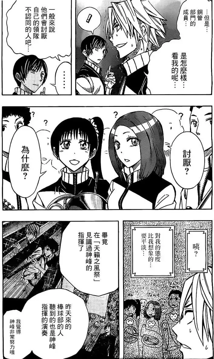 第39回 第5页