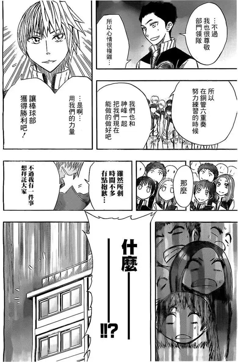 第39回 第6页