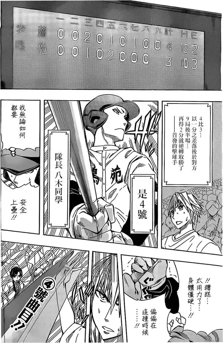第39回 第8页