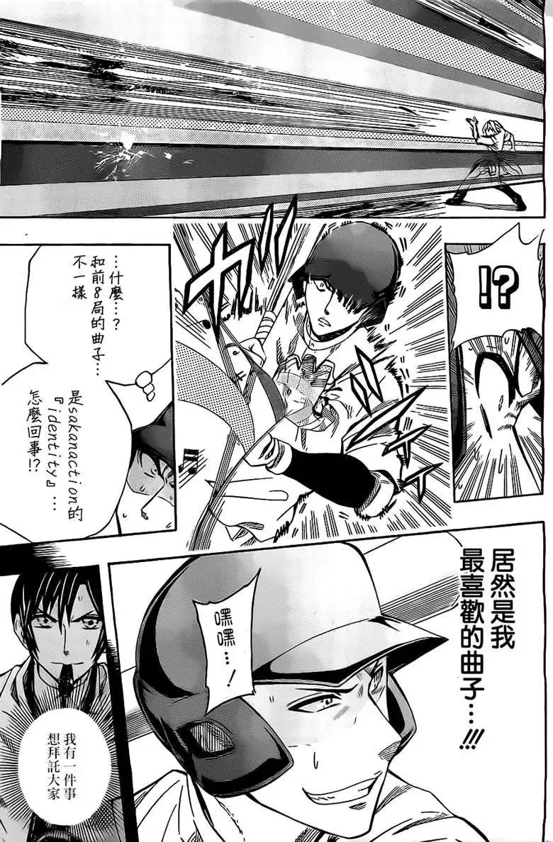 第39回 第9页