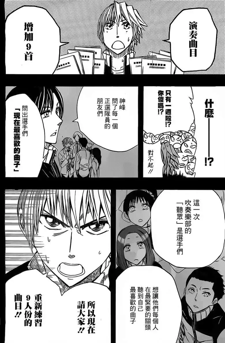 第39回 第10页