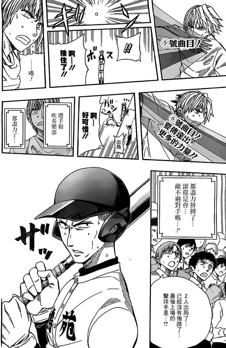 第39回 第12页