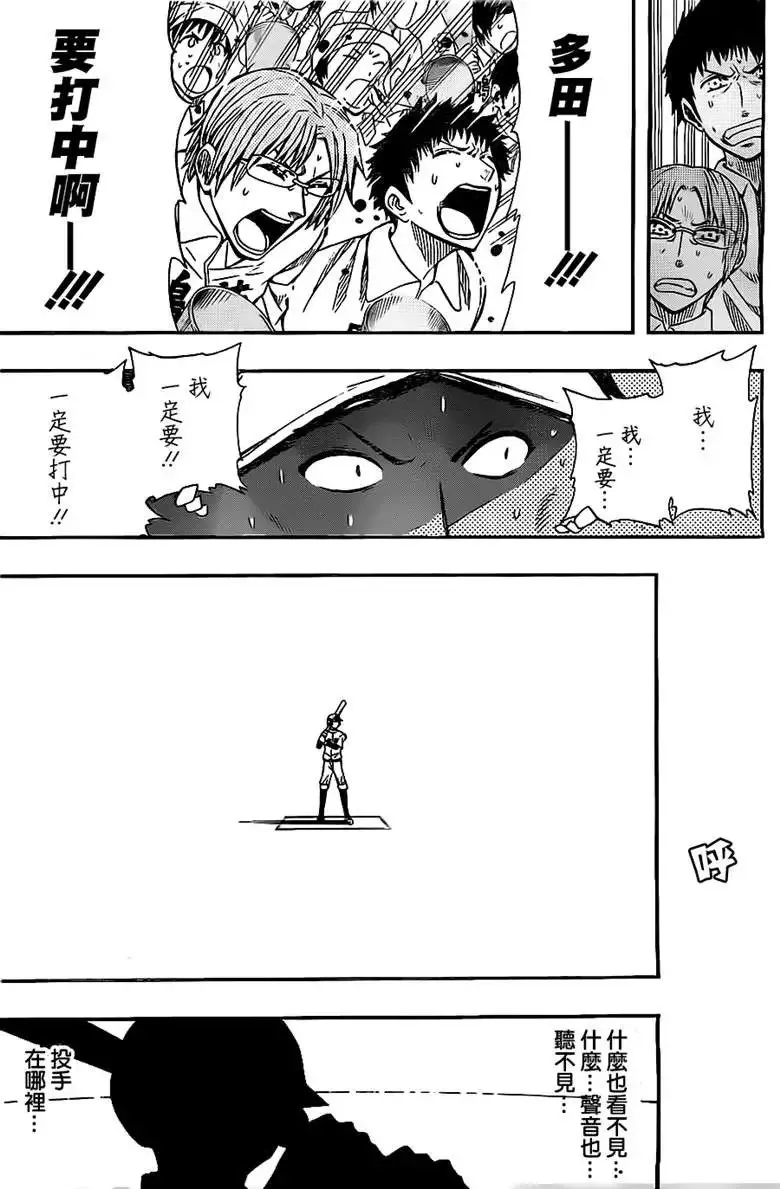 第39回 第13页