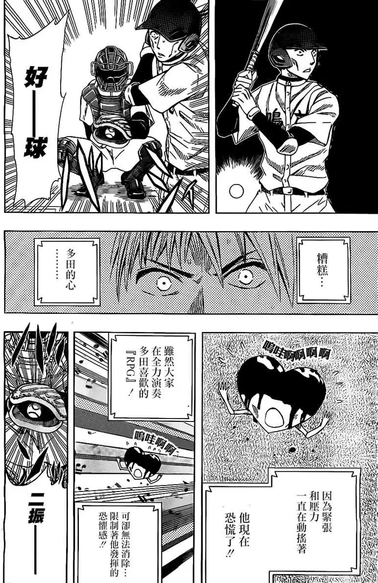 第39回 第14页