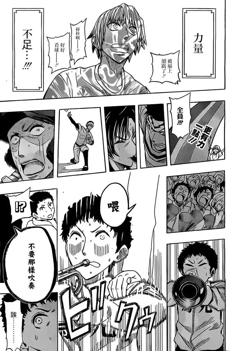 第39回 第15页
