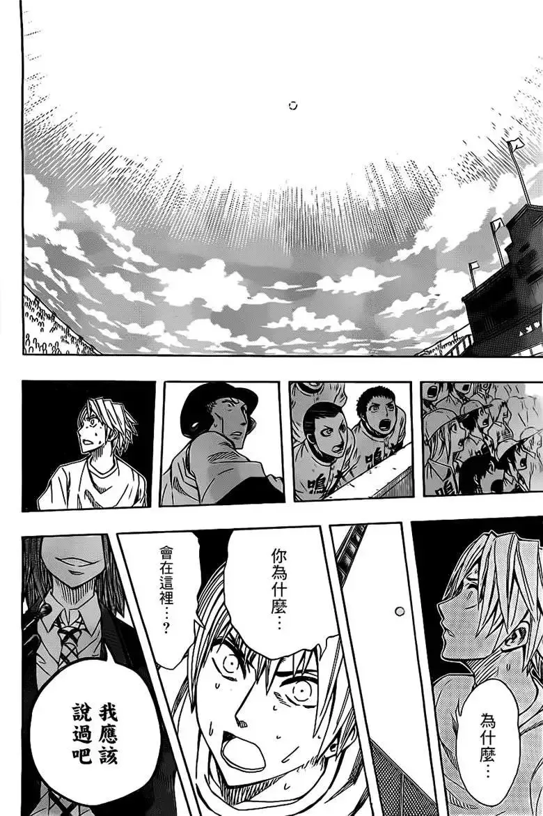 第39回 第17页