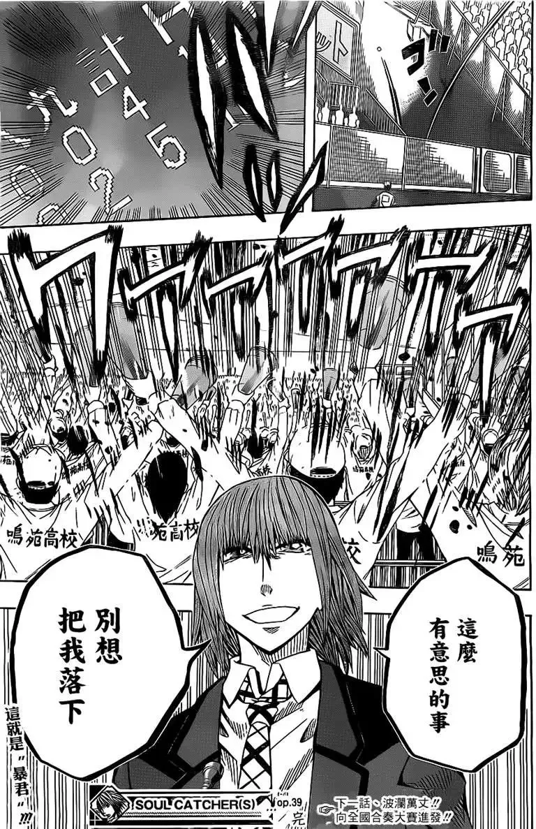 第39回 第18页