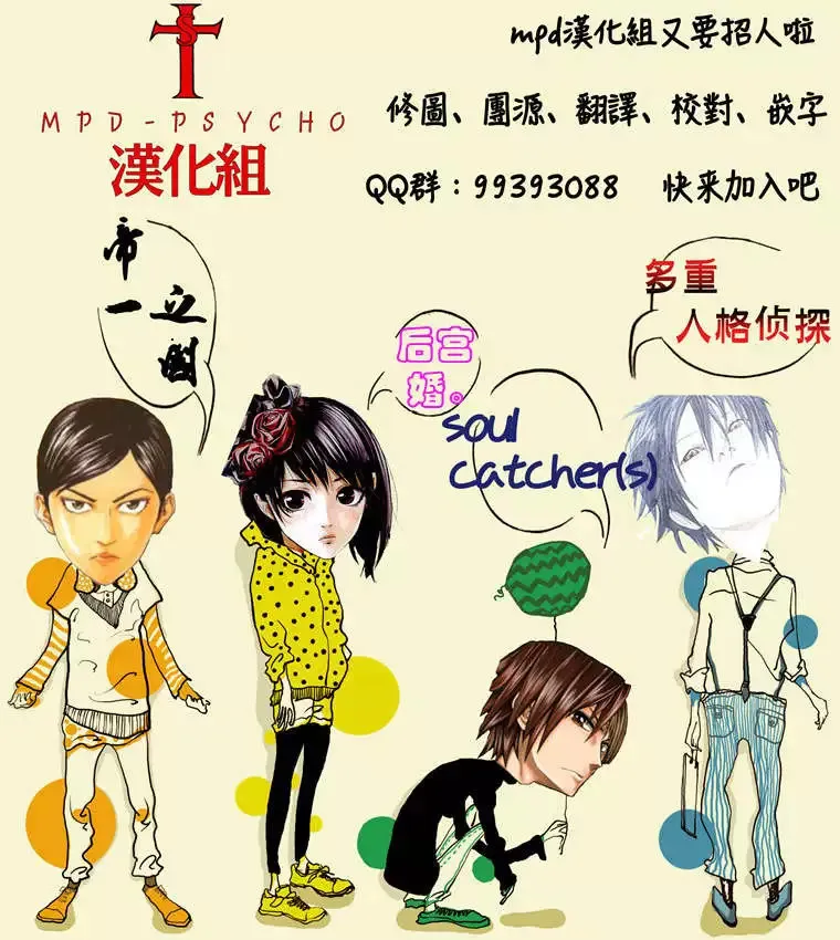 第39回 第19页