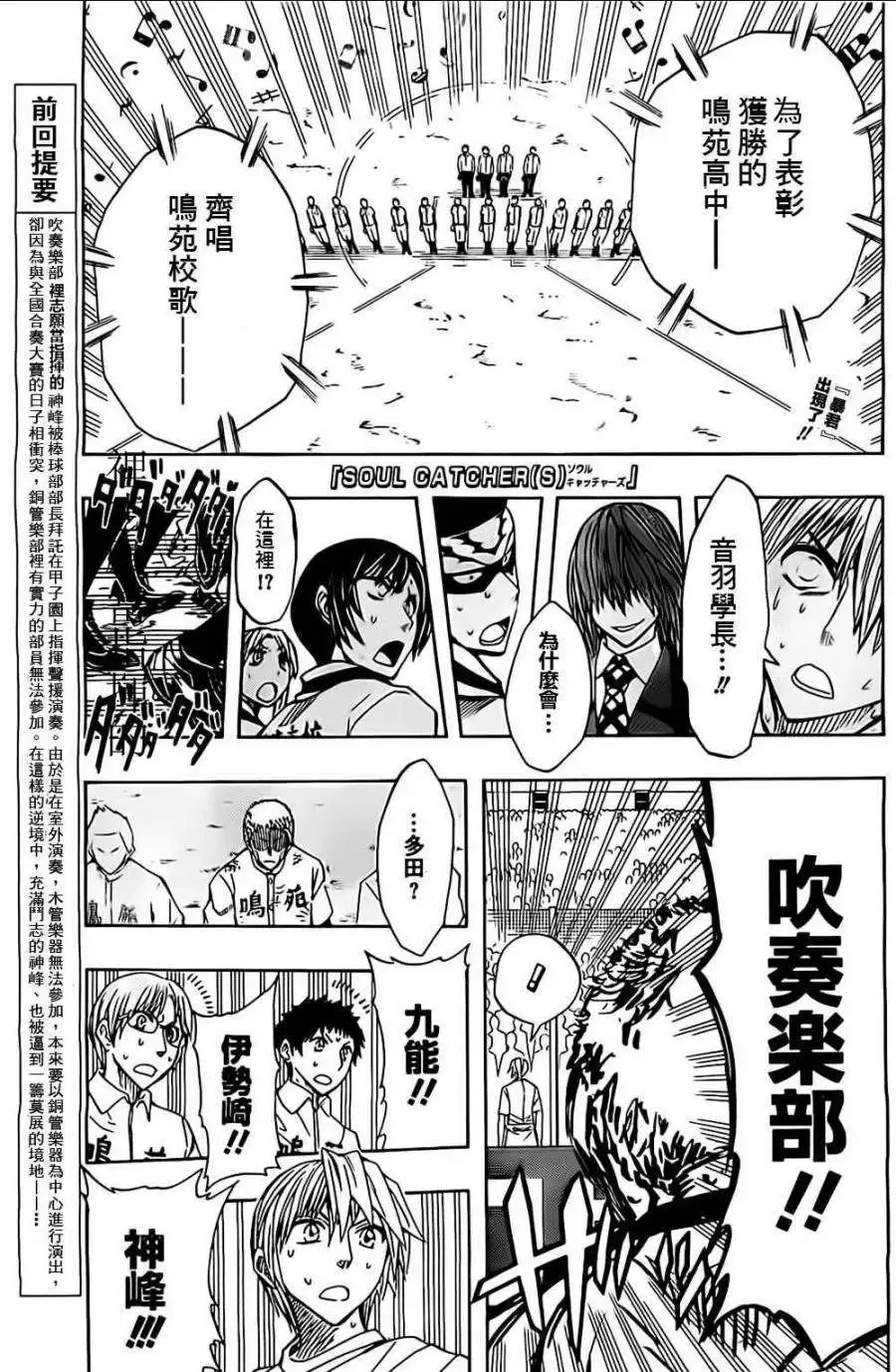 第39回 第20页
