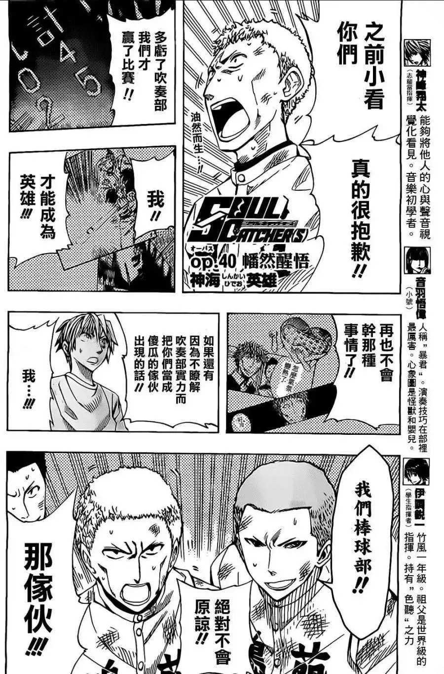 第40回 第2页