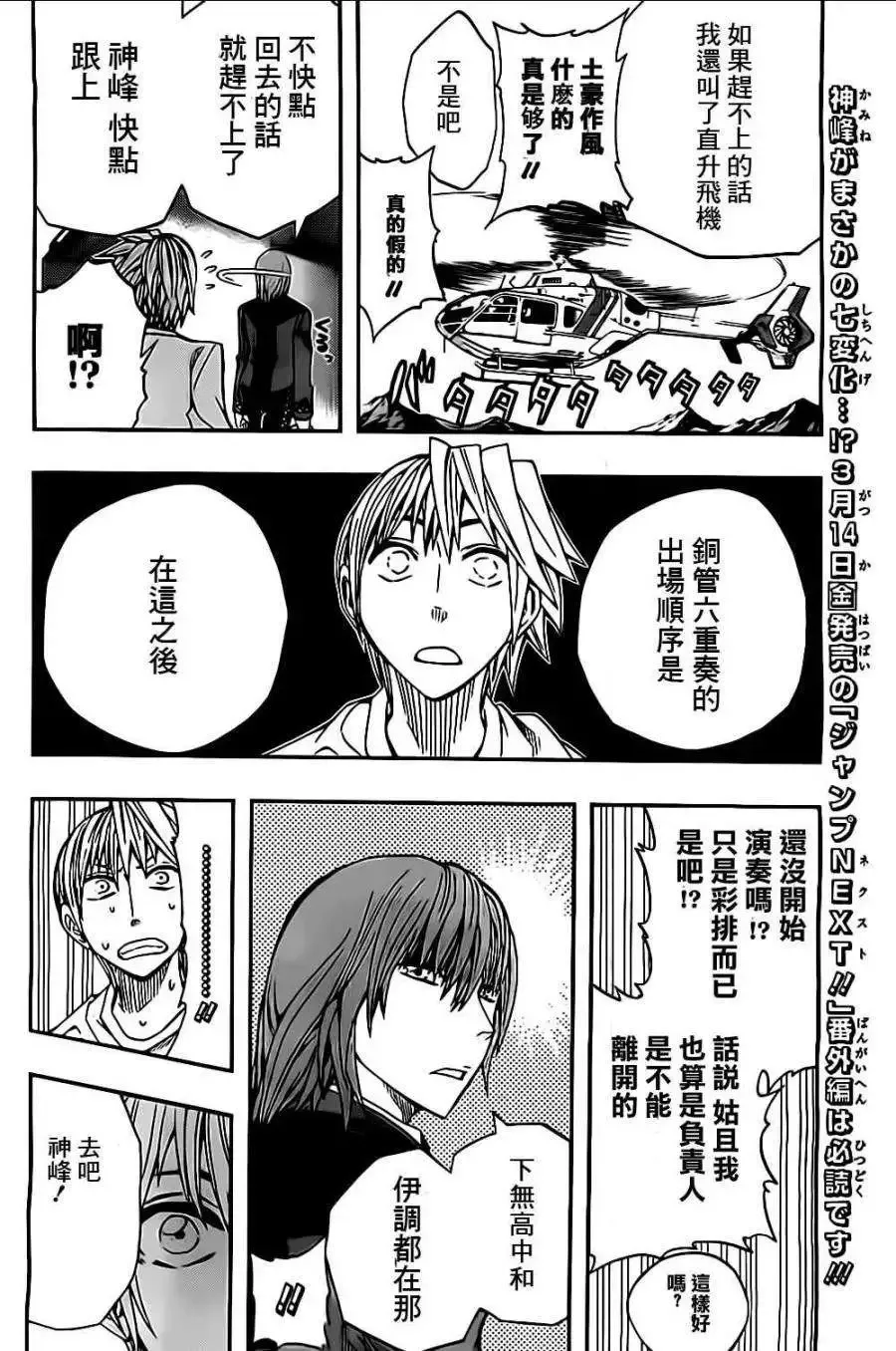 第40回 第4页