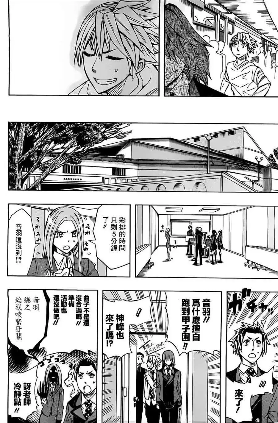 第40回 第6页