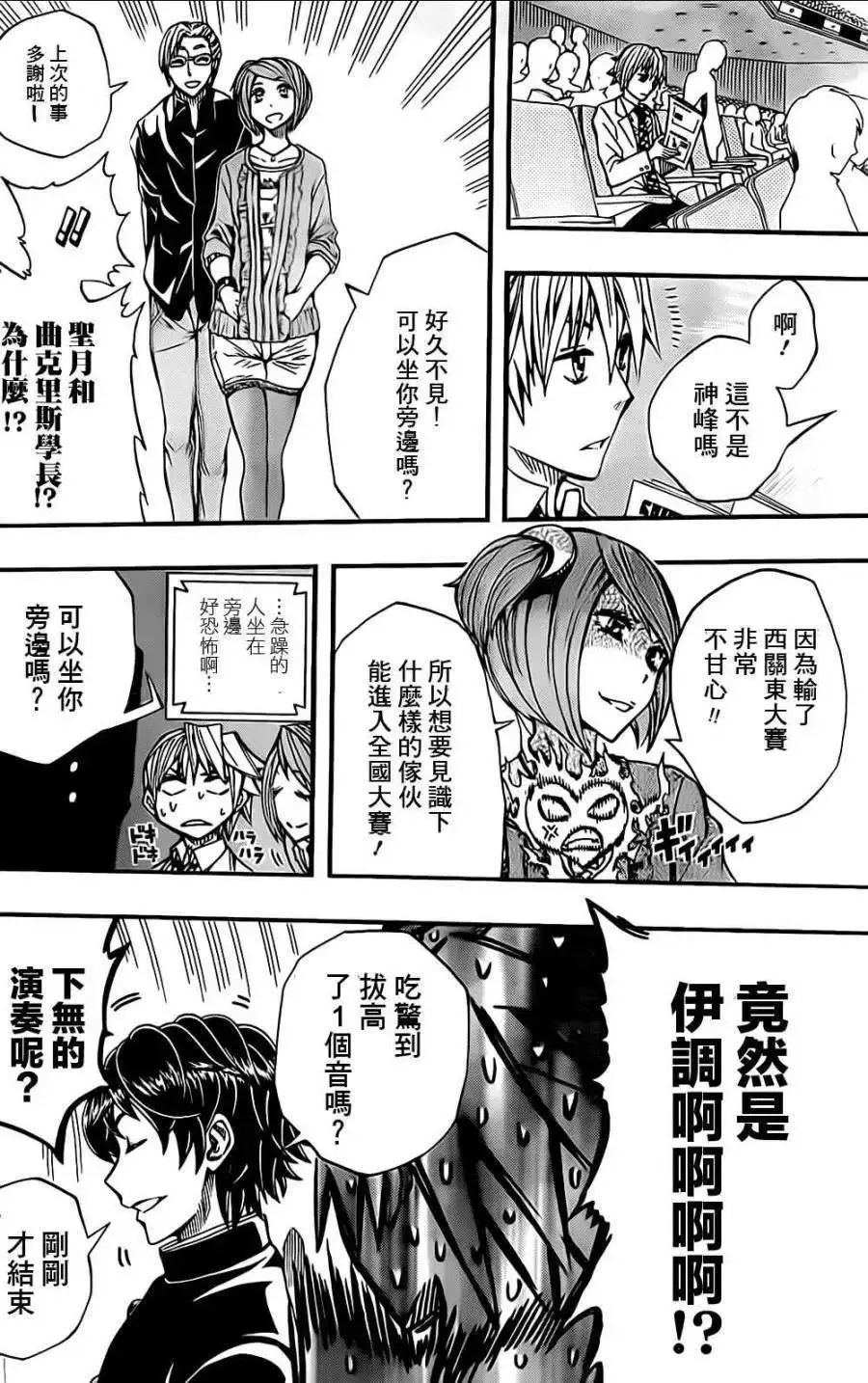 第40回 第8页