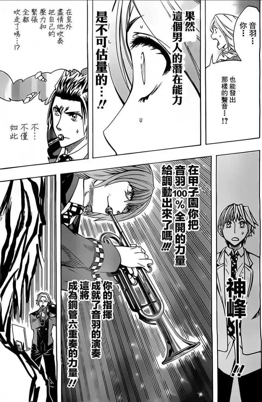 第40回 第11页