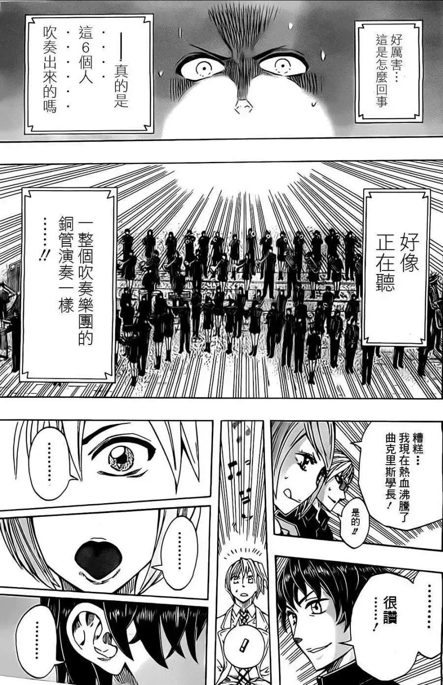 第40回 第13页
