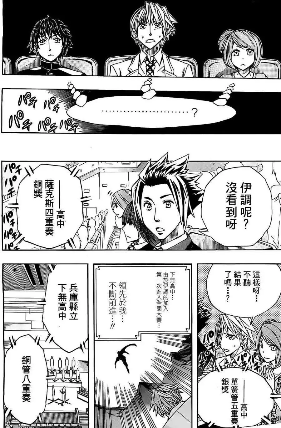 第40回 第14页