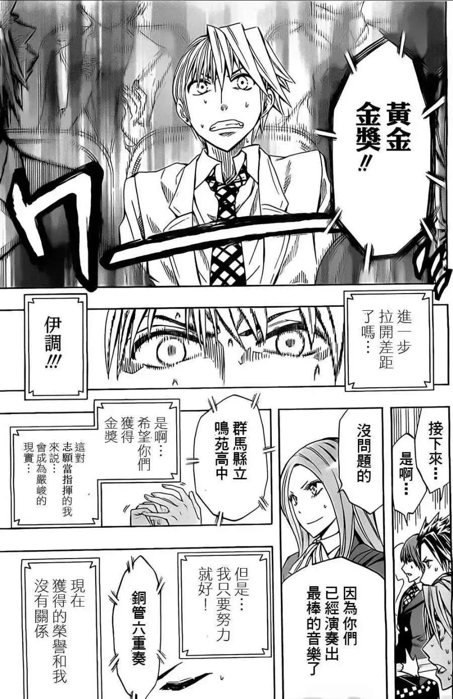 第40回 第15页
