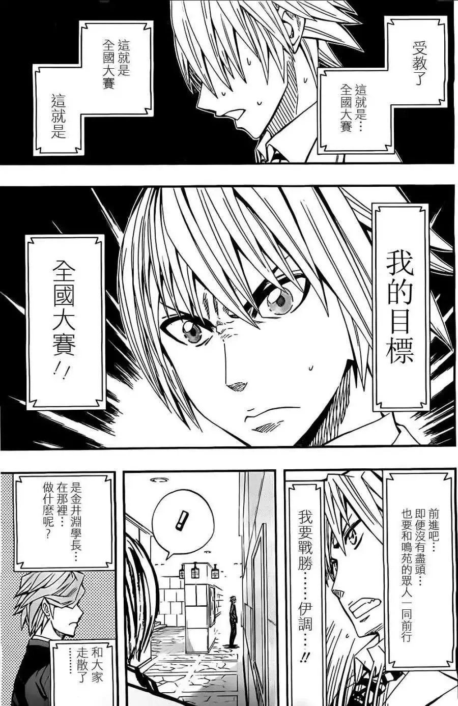 第40回 第17页