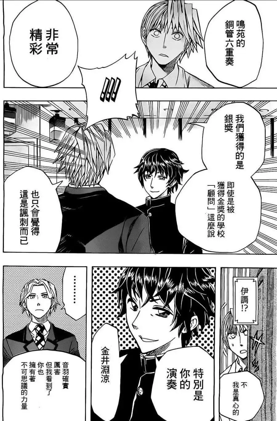 第40回 第18页
