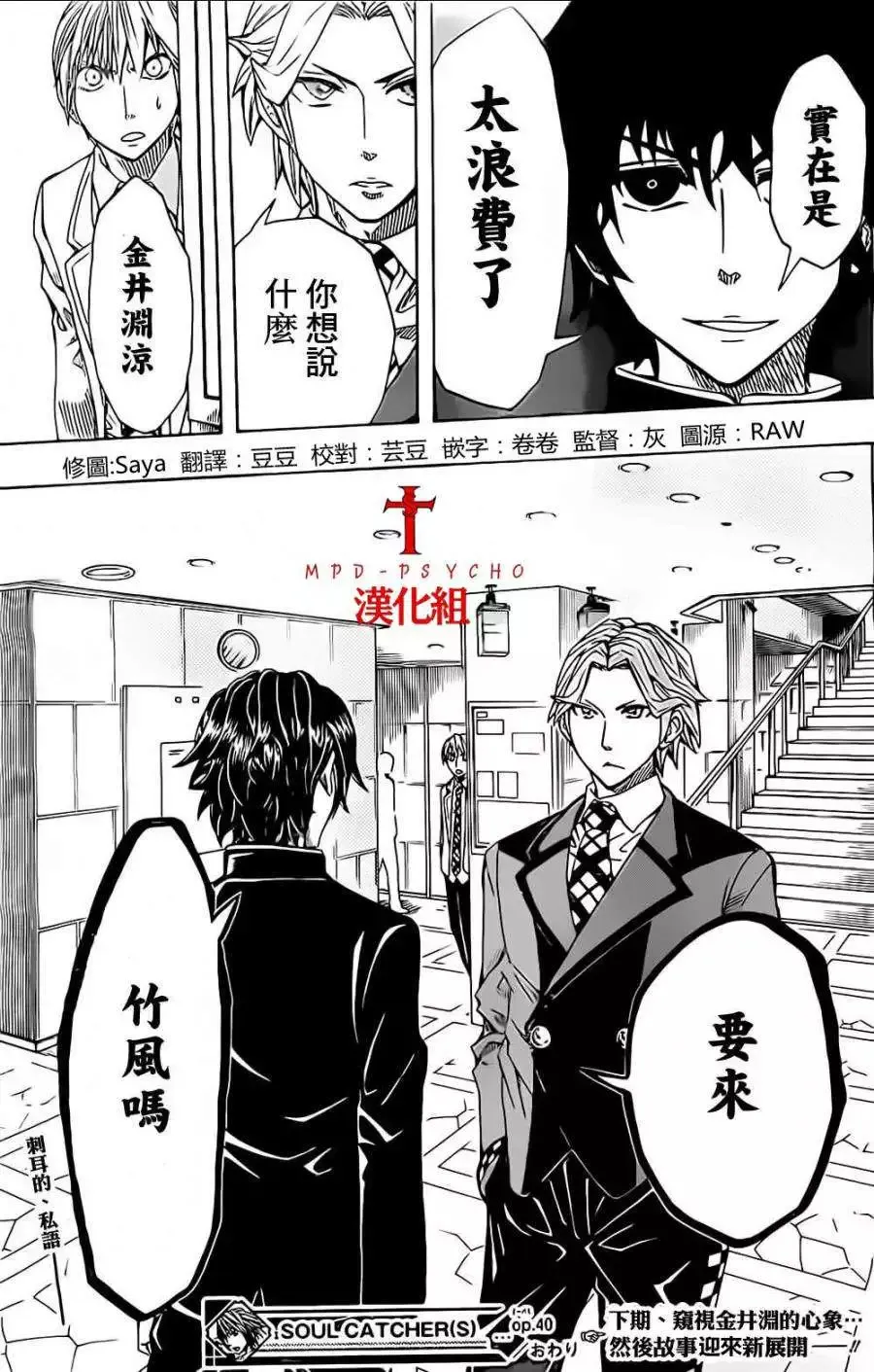 第40回 第19页