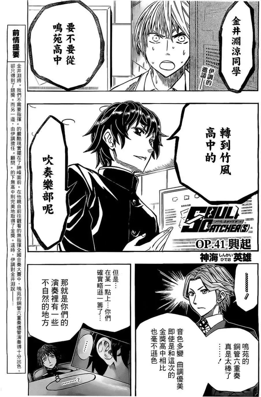 第40回 第21页