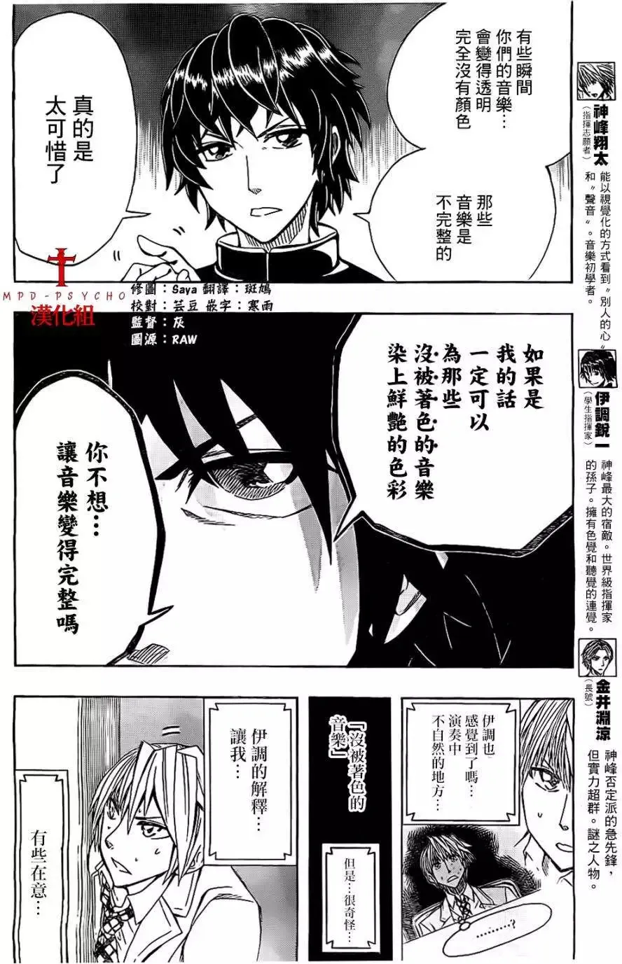 第40回 第22页