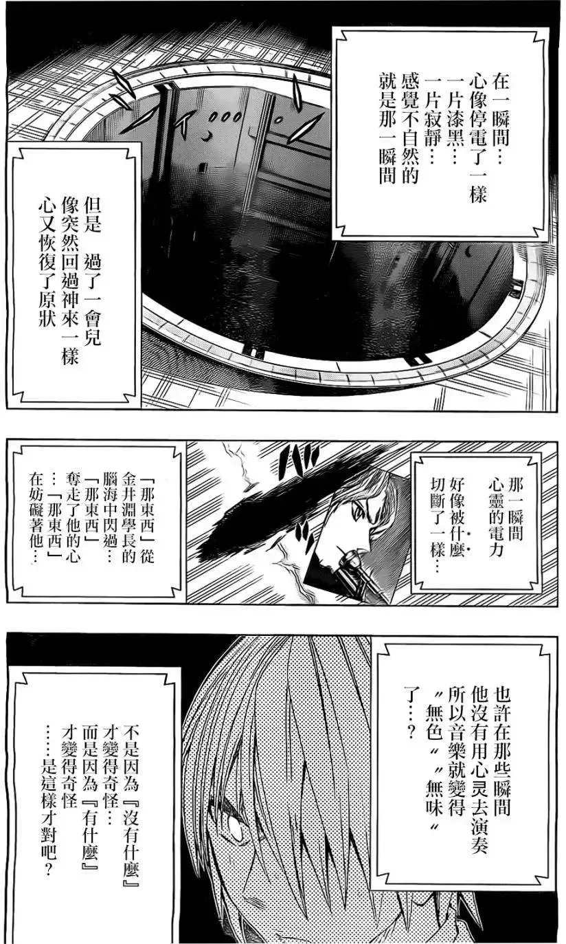 第41回 第4页