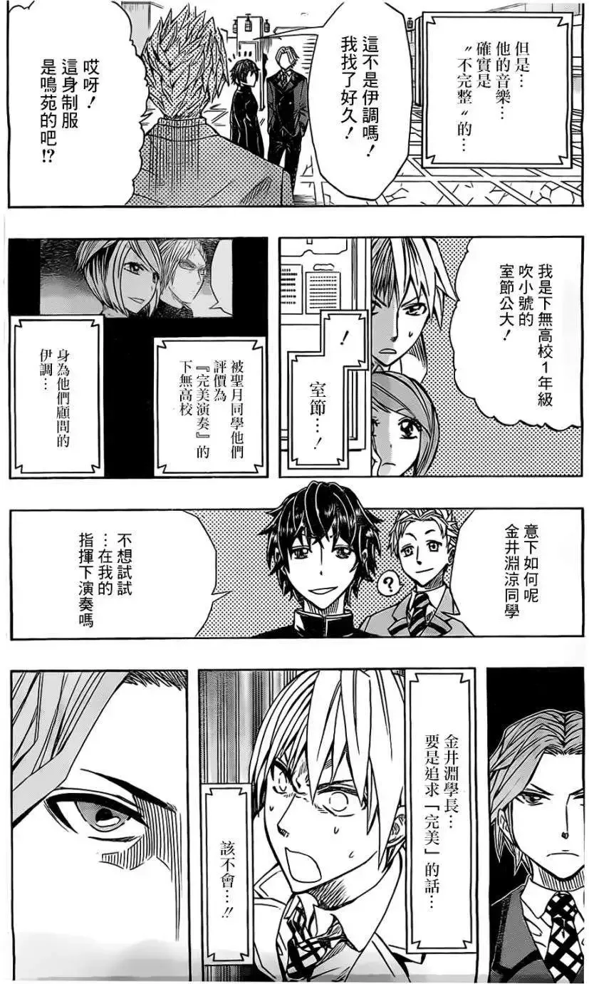 第41回 第5页