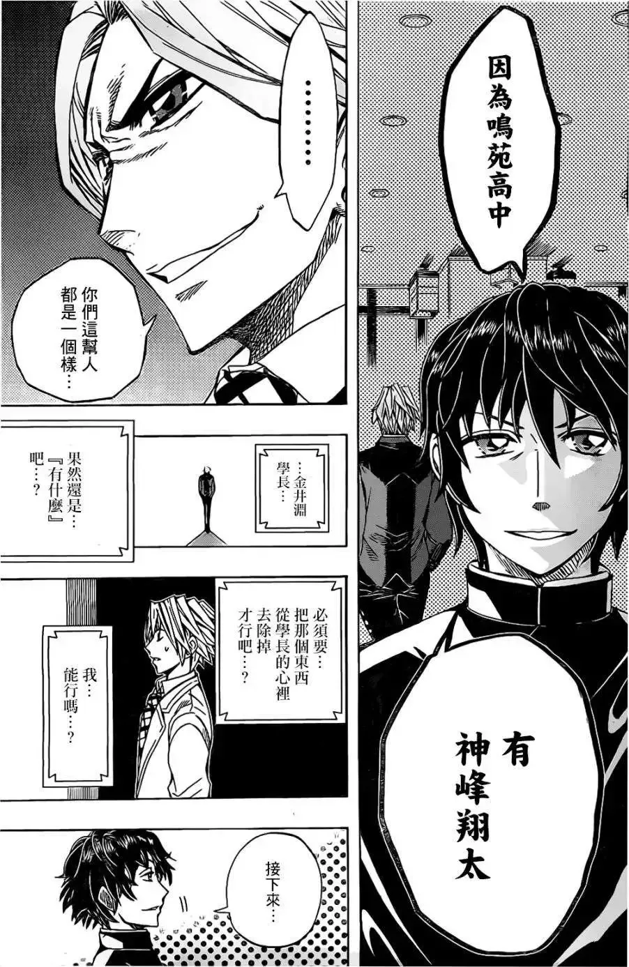 第41回 第7页